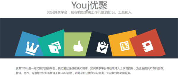 优聚
