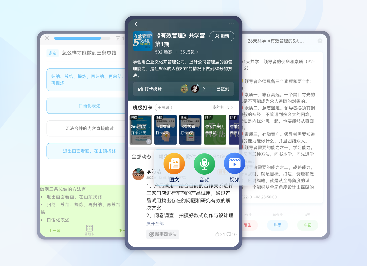 练习、反馈、提升